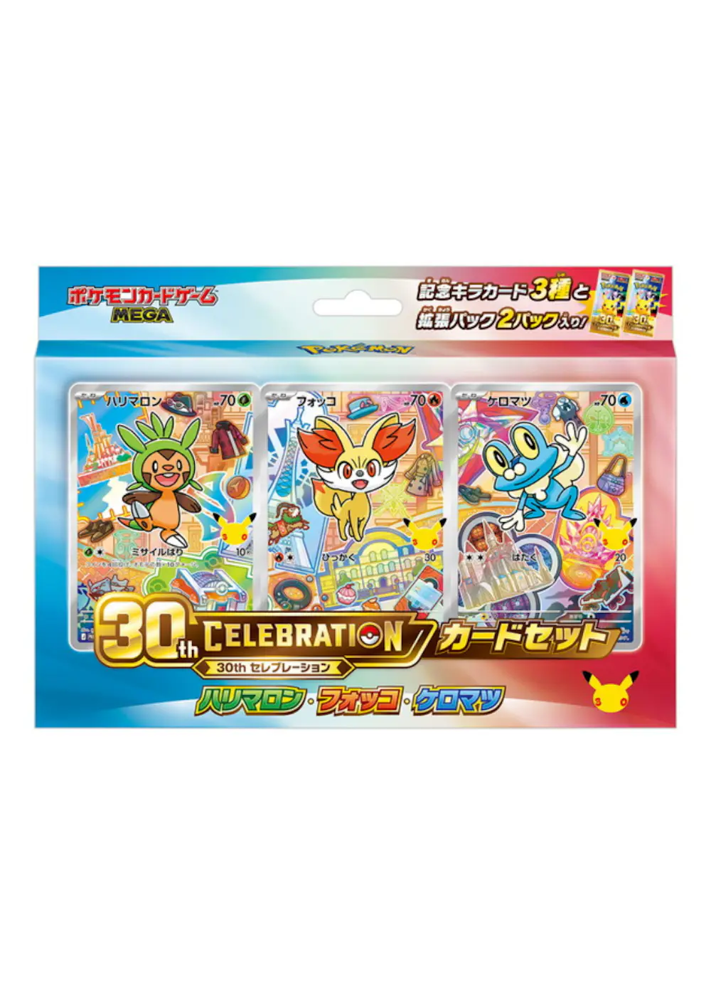30th CELEBRATION カードセット ハリマロン・フォッコ・ケロマツ