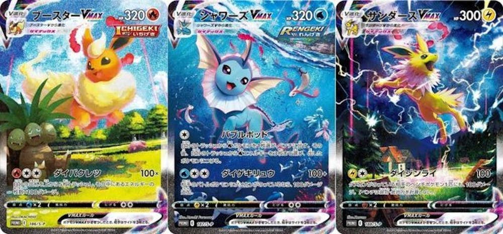 夏ポケカ三種セット
