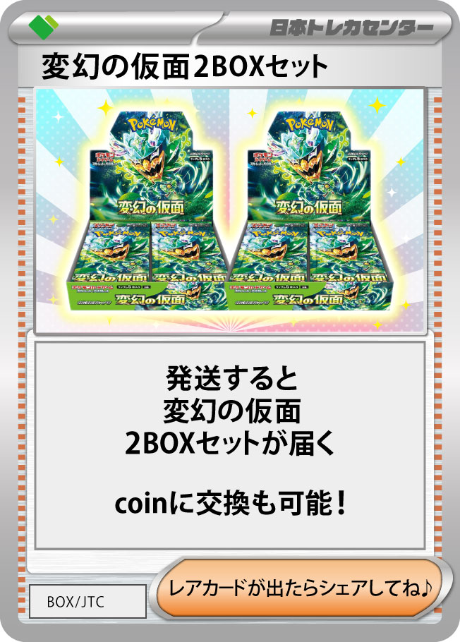Happy Valentine！ | 日本トレカセンターオンラインオリパ