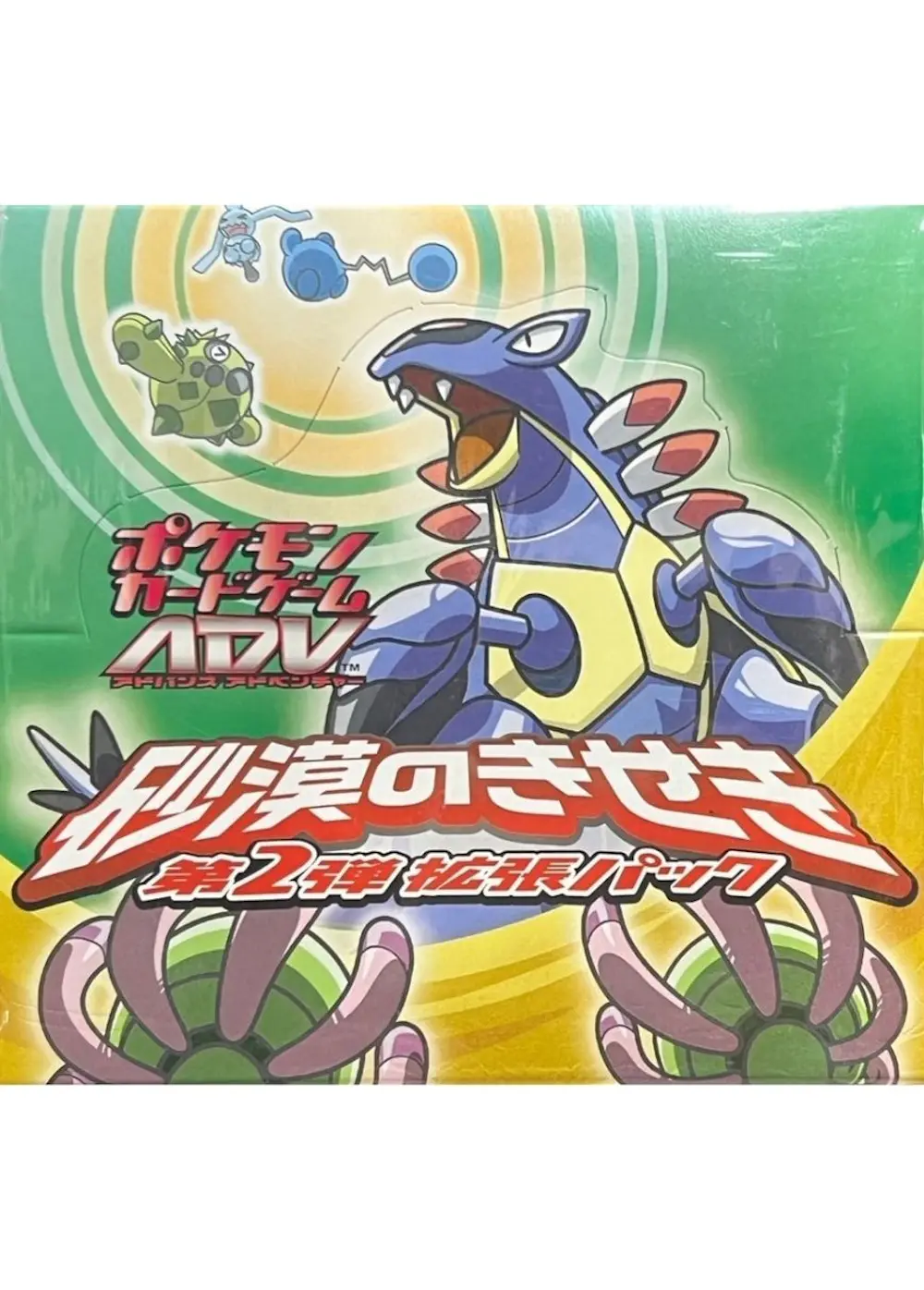 砂漠のきせき(1BOX)