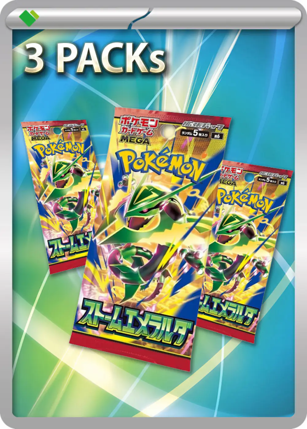 ストームエメラルダ(3PACK)