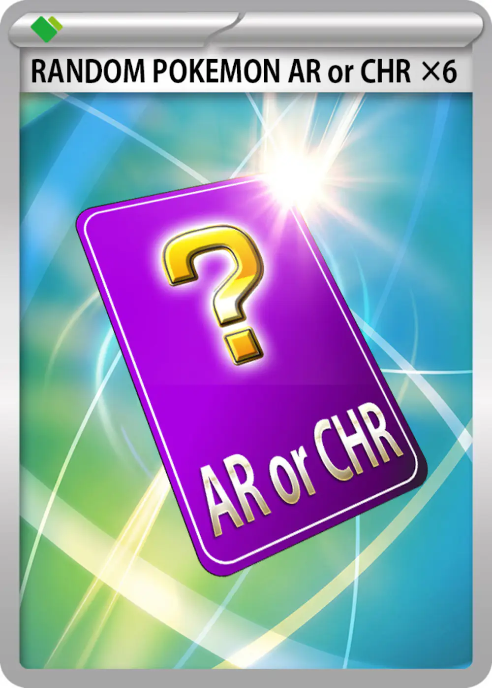 なにかのポケモンAR or CHR 6枚セット