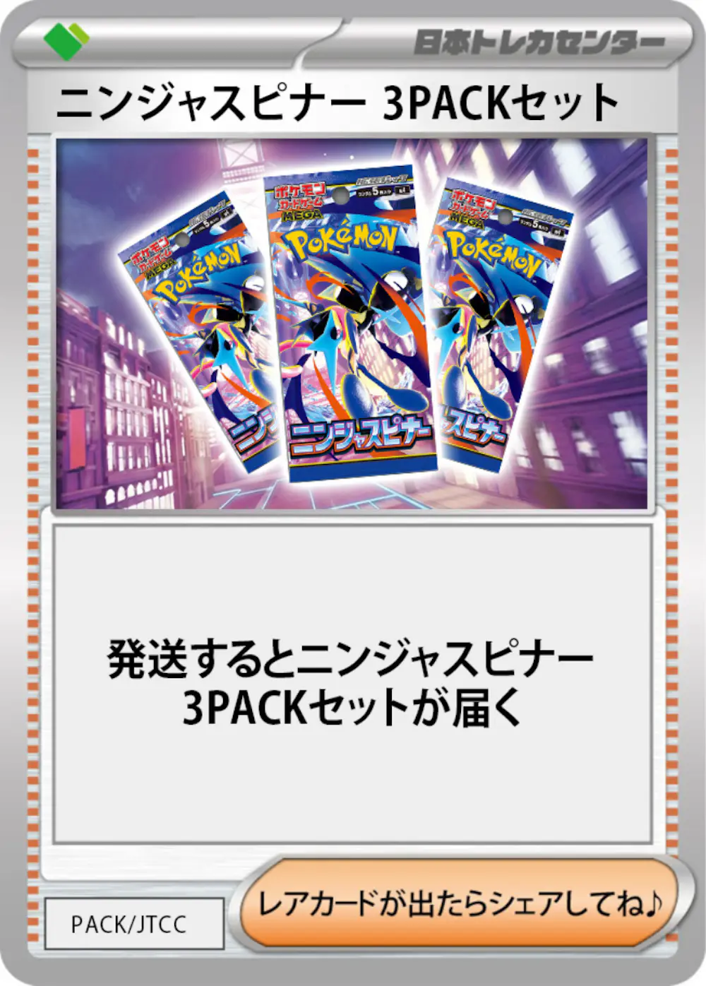 ニンジャスピナー(3PACK)
