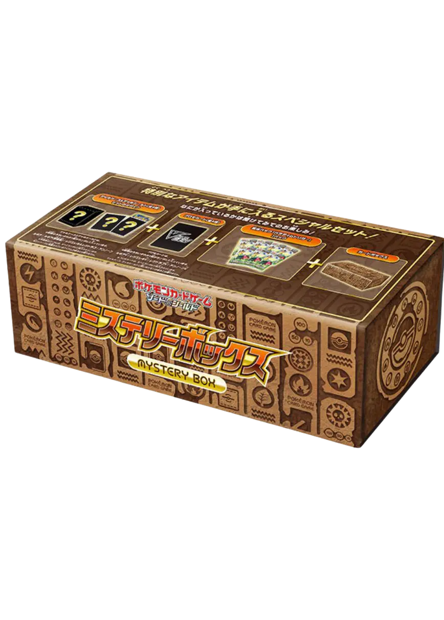 ミステリーボックス(1BOX)