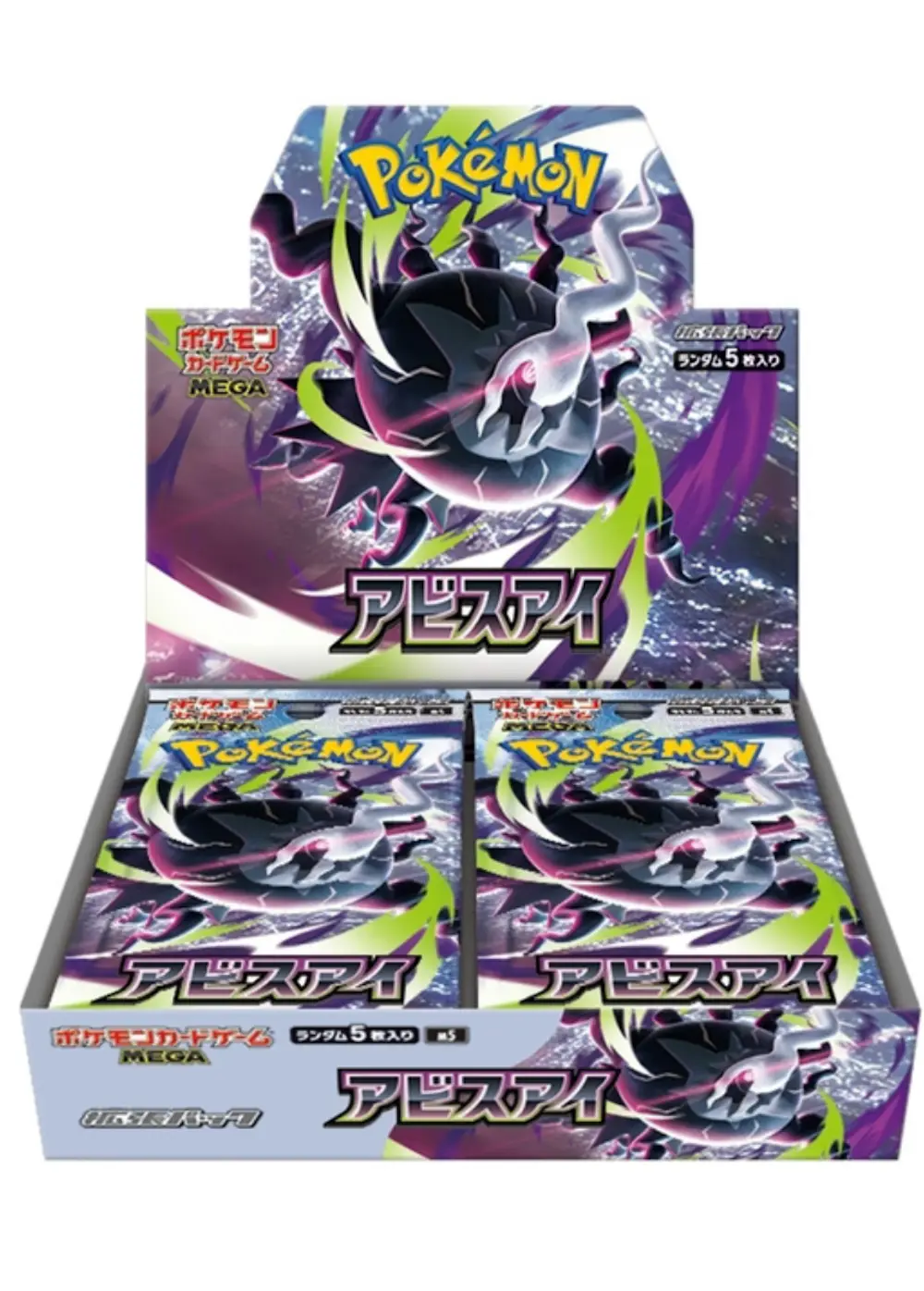 アビスアイ(1BOX)