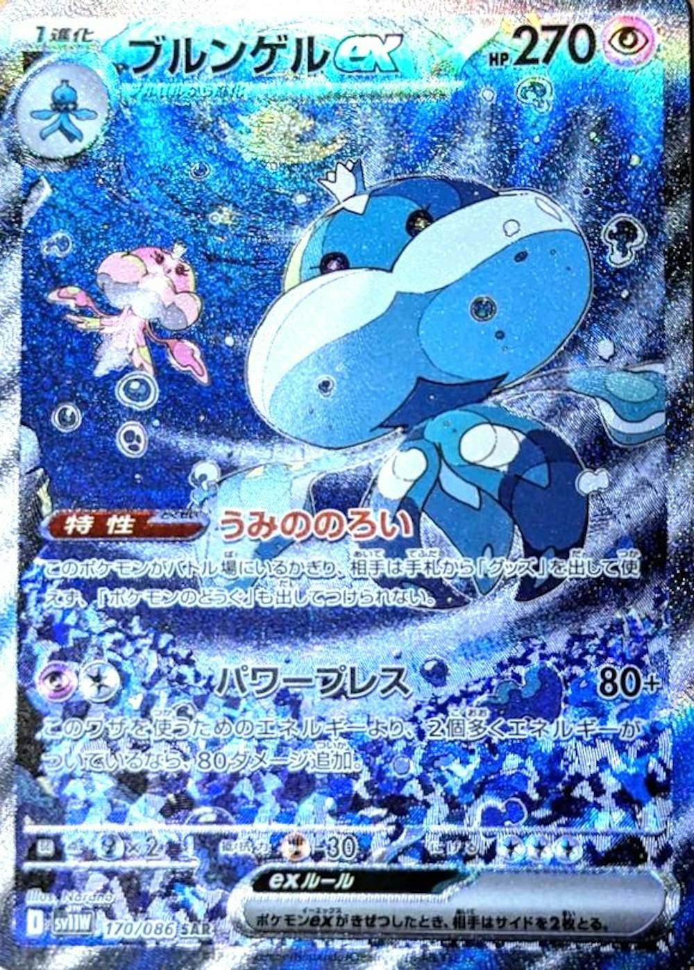 ブルンゲルex