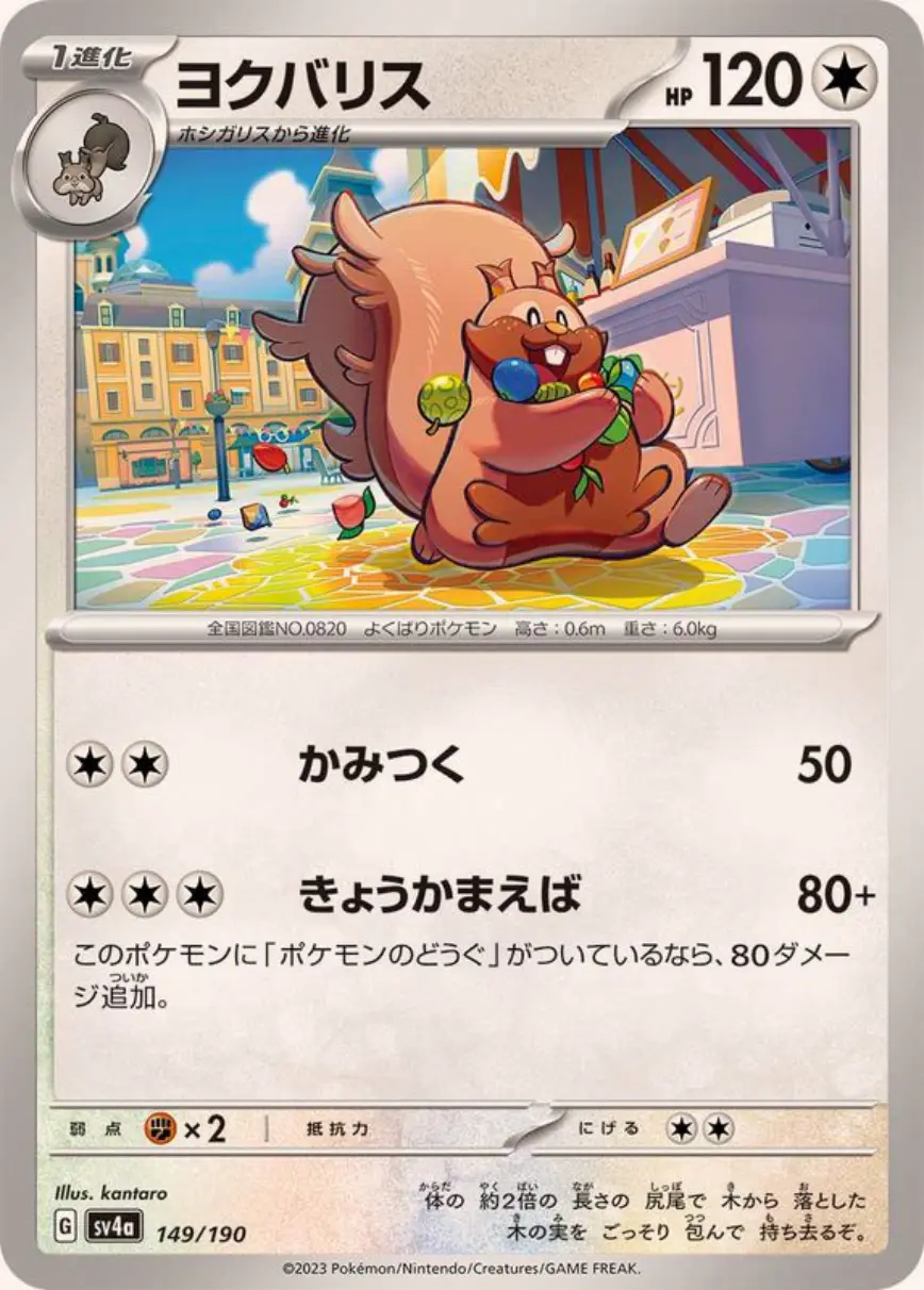 ヨクバリス