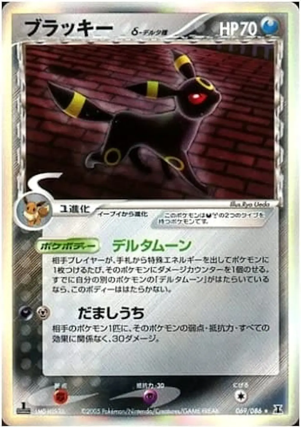 ブラッキーδ
