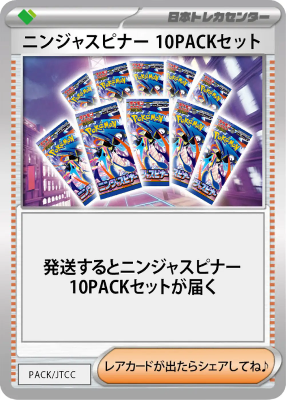 ニンジャスピナー(10PACK)