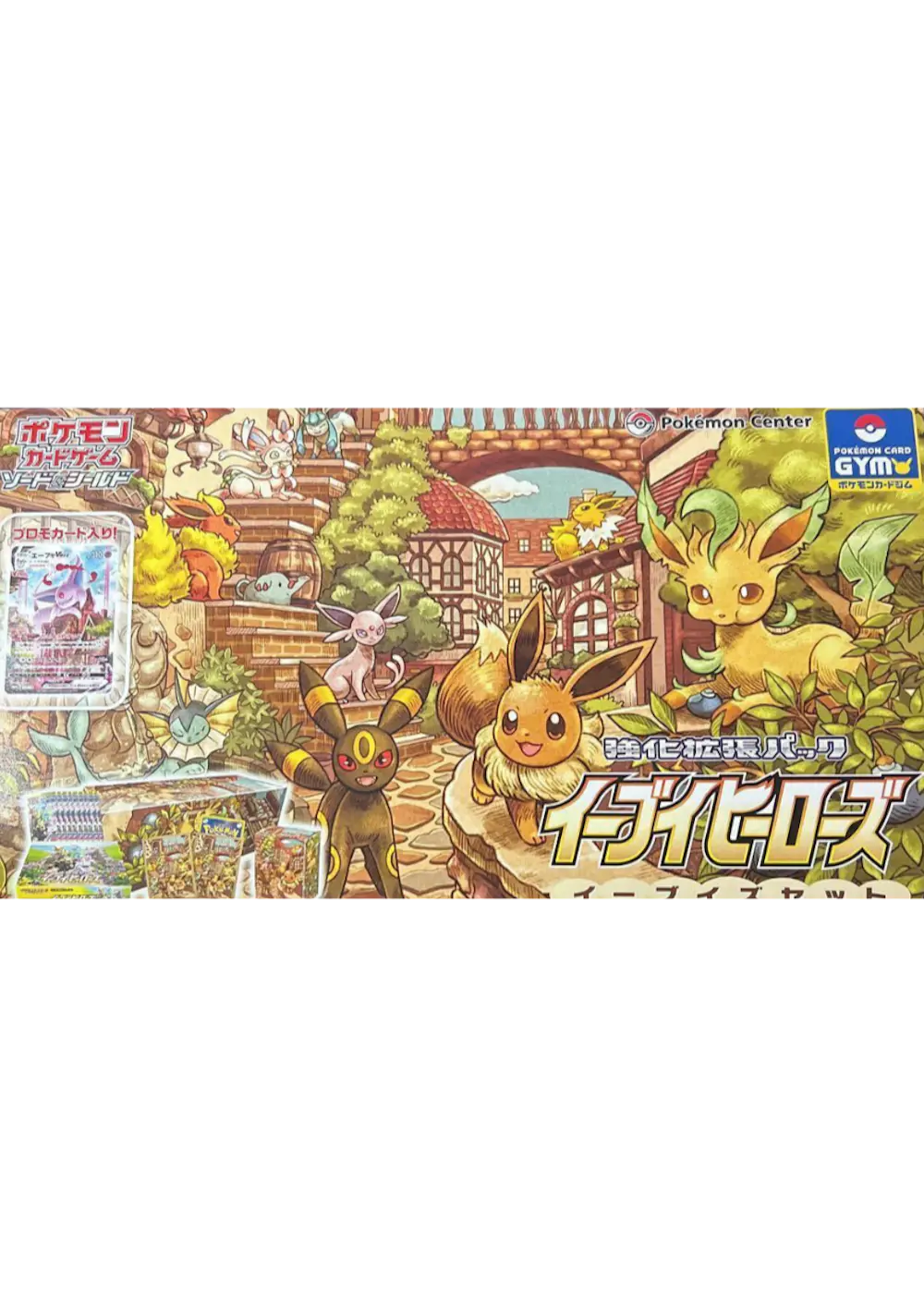 イーブイヒーローズ イーブイズセット(1BOX)