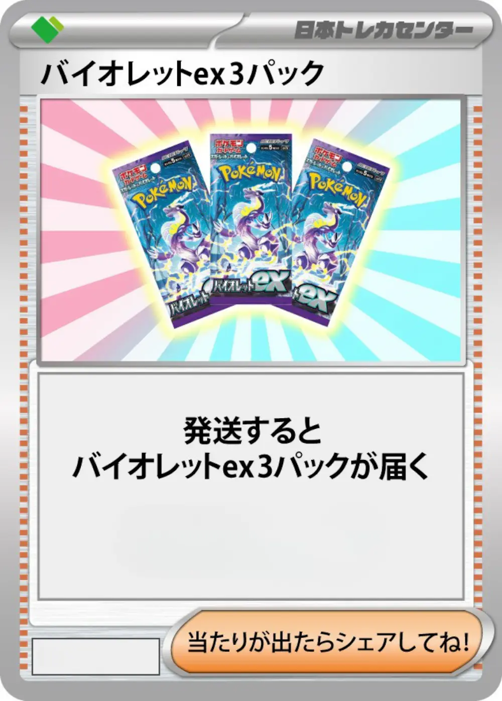 バイオレットex(3PACK)