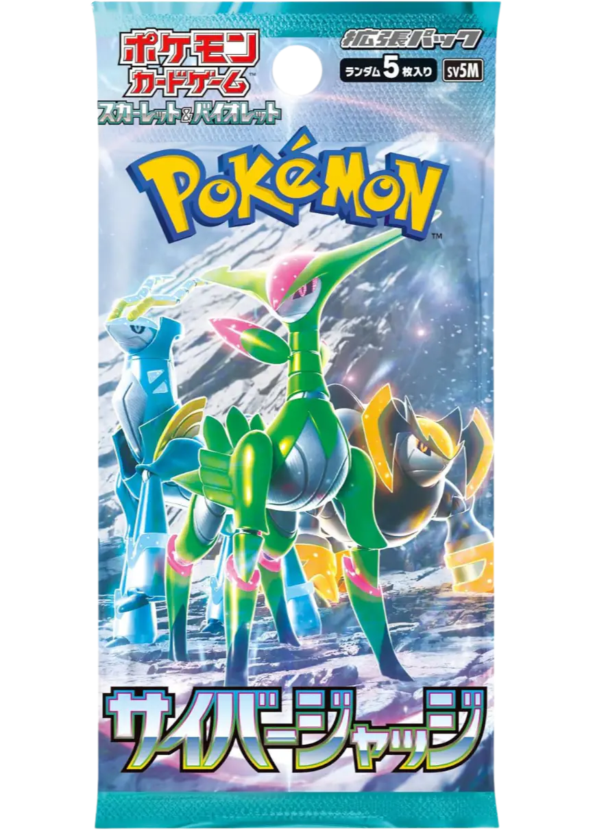 サイバージャッジ(1PACK)