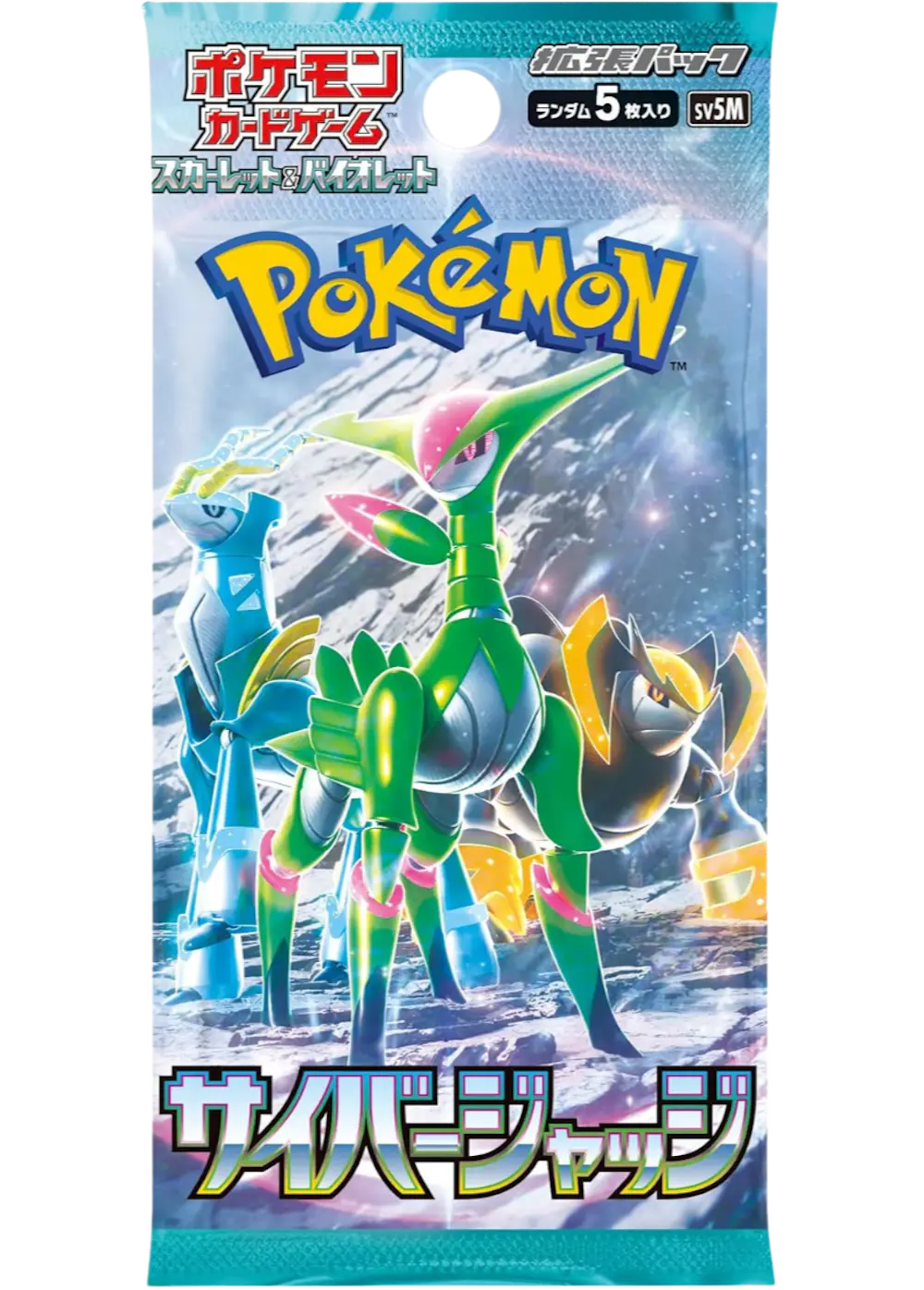 サイバージャッジ(1PACK)