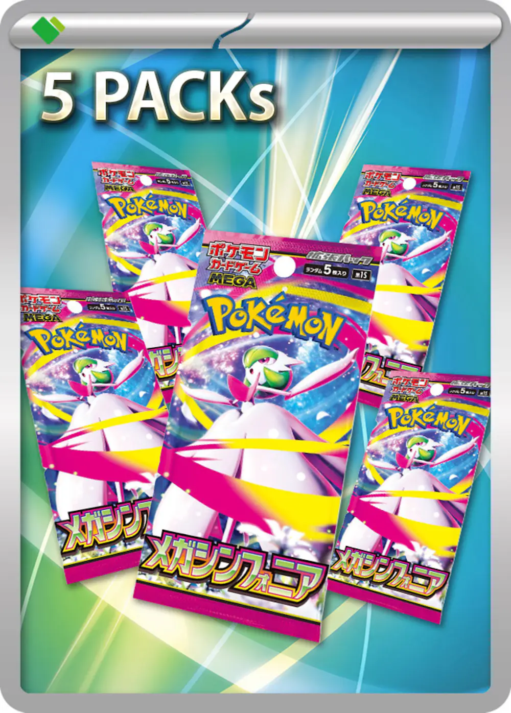 メガシンフォニア(5PACK)