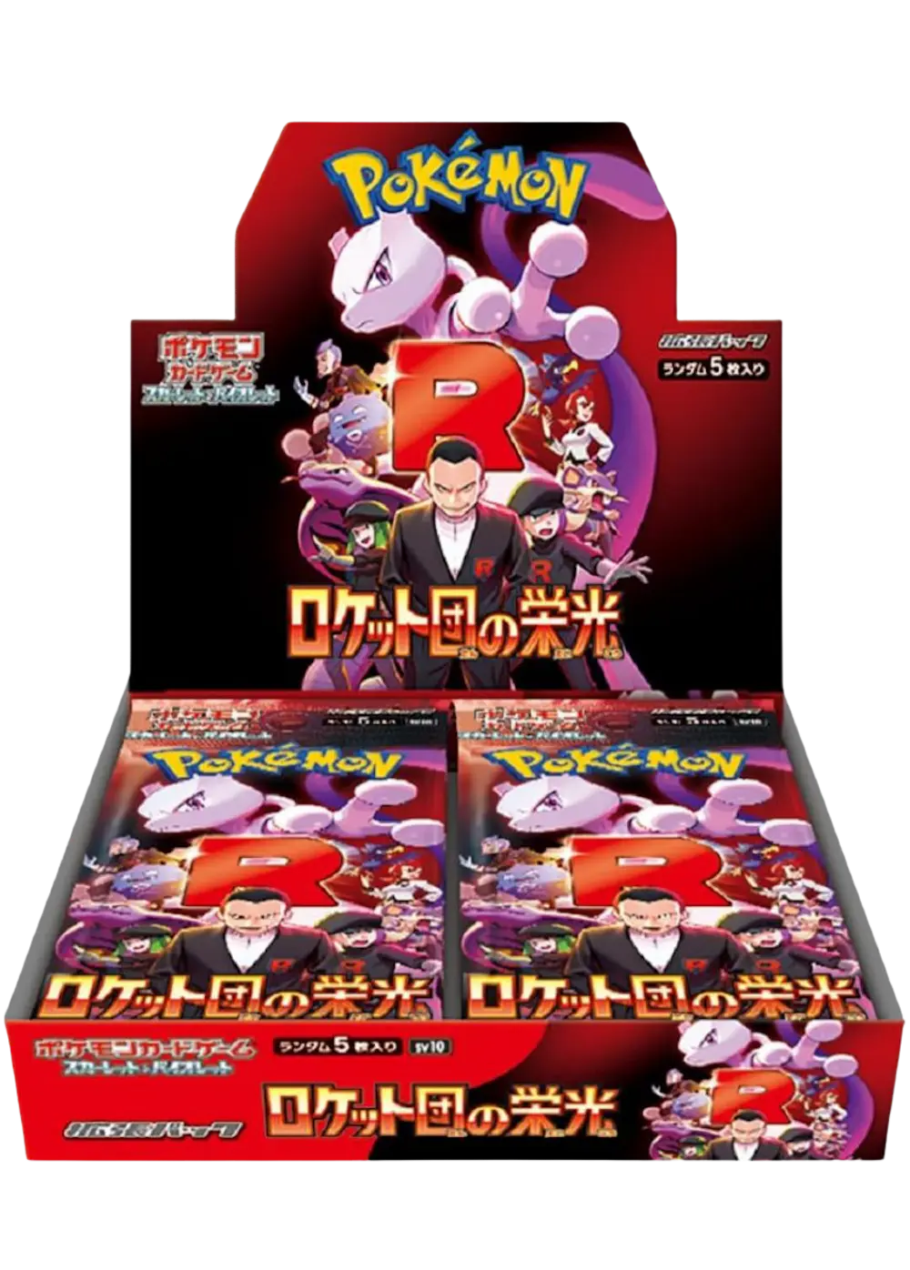 ロケット団の栄光(1BOX)