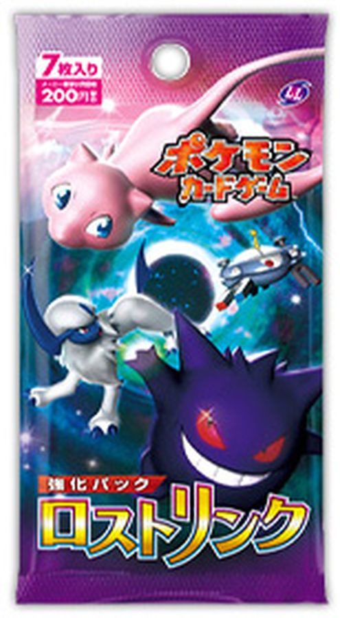 絶版未開封パック　ロストリンク　LL ポケモンカードゲーム　ポケカ ポケモン ロストリンク未開封パック