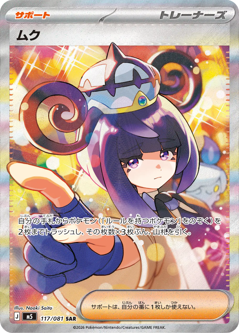 ムク