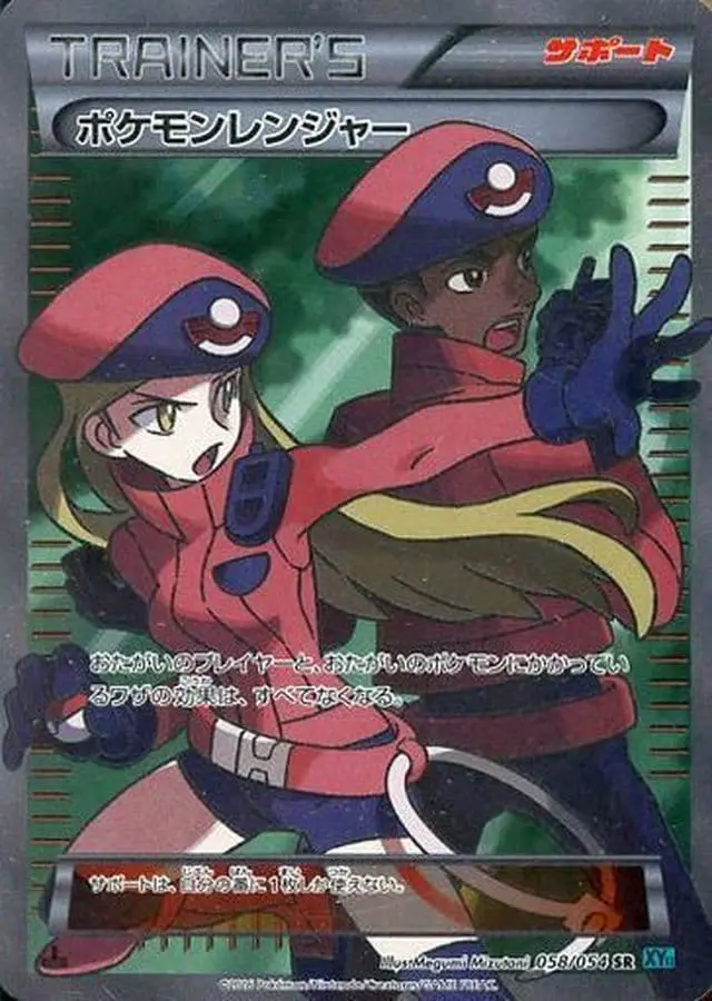 ポケモンレンジャー
