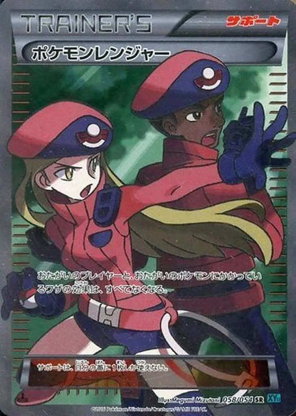 ポケモンレンジャー