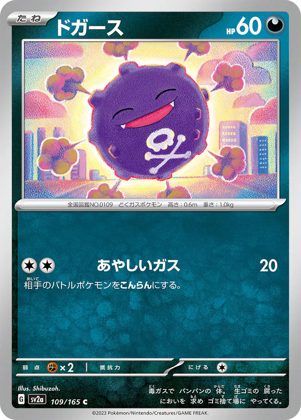 ドガース