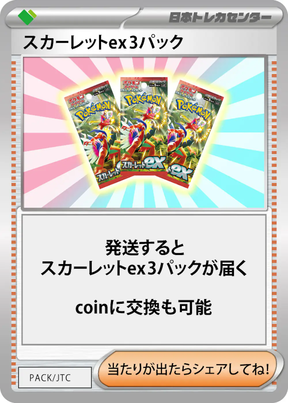 スカーレットex(3PACK)