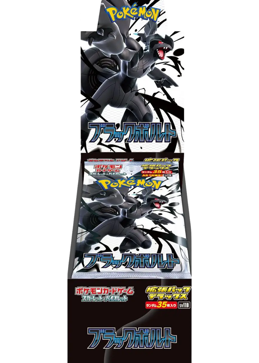 拡張パックデラックス ブラックボルト (1BOX)