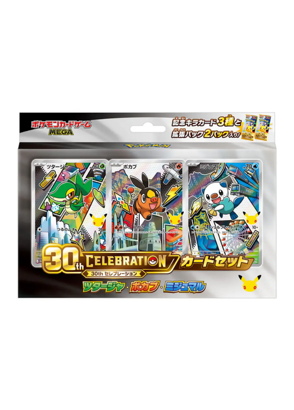 30th CELEBRATION カードセット ツタージャ・ポカブ・ミジュマル