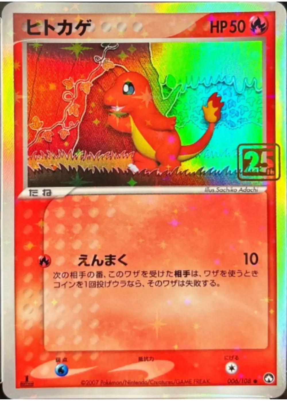 ヒトカゲ(クリーチャーズデッキ)