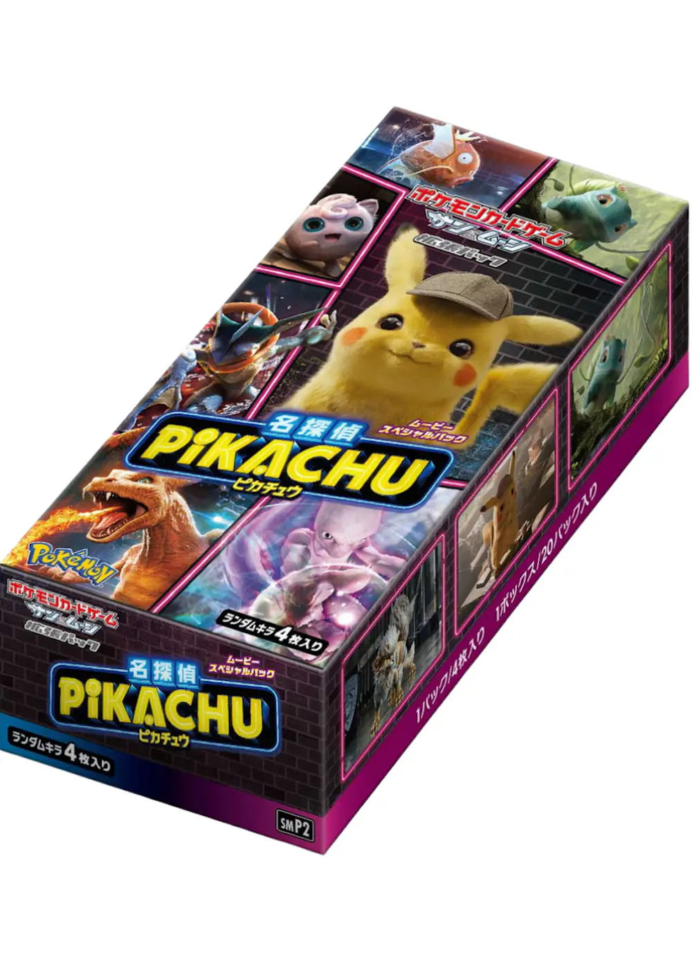ムービースペシャルパック『名探偵ピカチュウ』(1BOX)