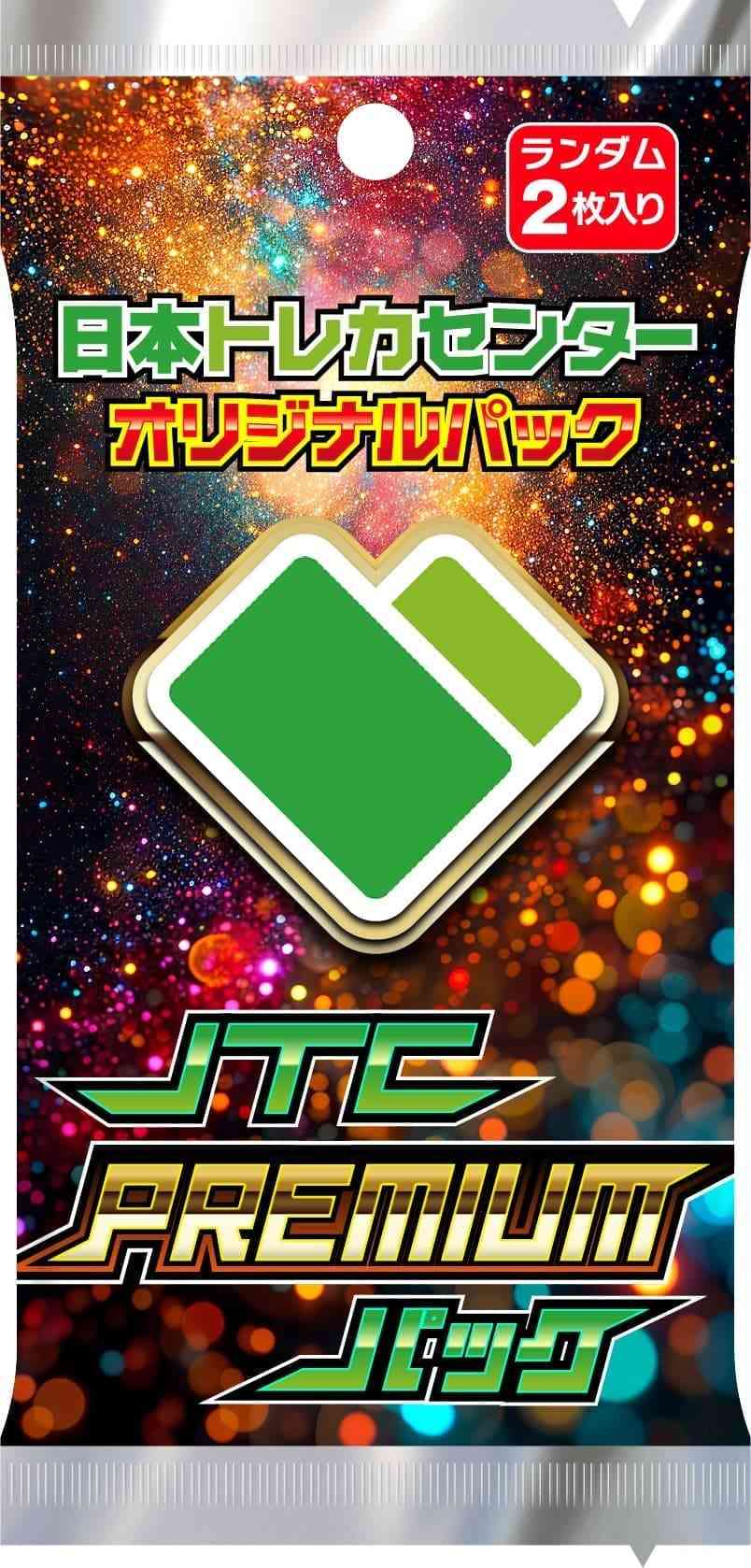 JTCポケカ強化週間7日目！ 総還元率100％over 旧サポニブイチ