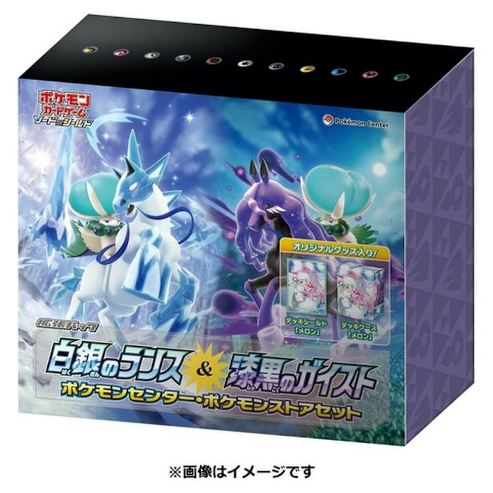 白銀のランス＆漆黒のガイスト ポケモンセンター・ポケモンストアセット(1BOX)