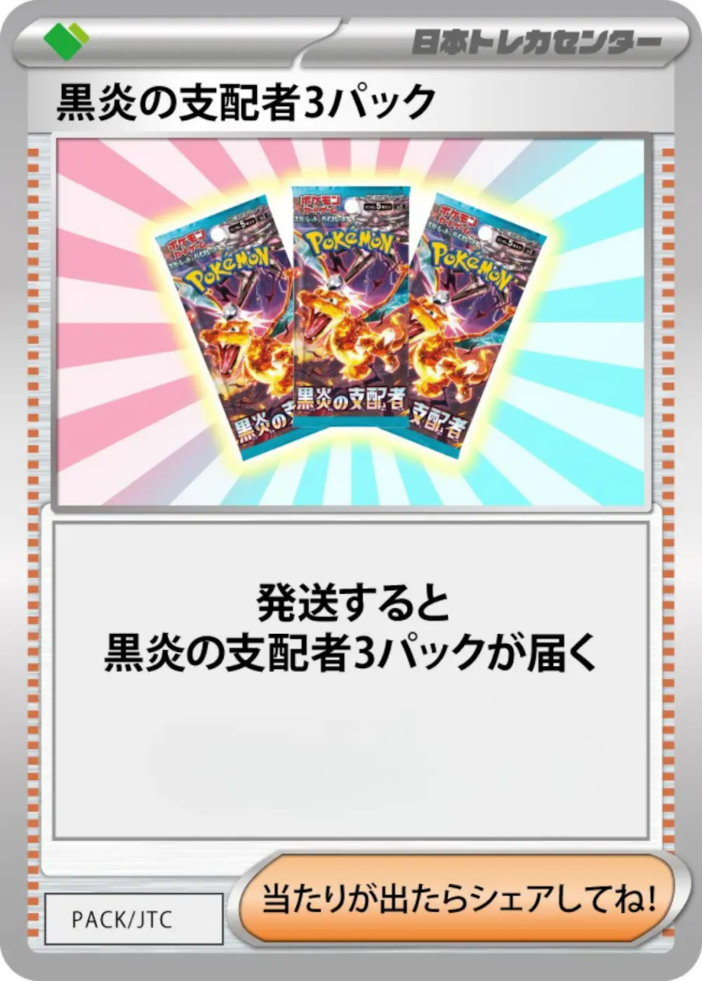 黒炎の支配者(3PACK)