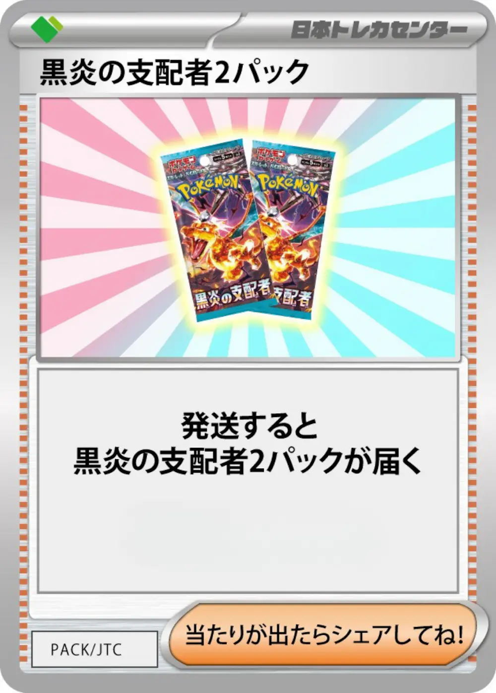 黒炎の支配者(2PACK)