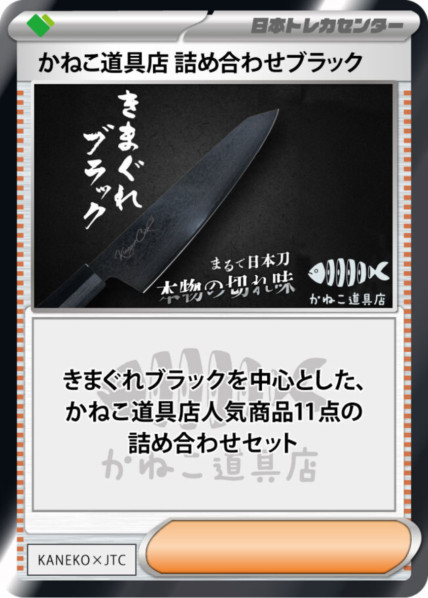 気まぐれブラック 包丁 きまぐれブラックKensuyon Cook 三徳包丁 黒