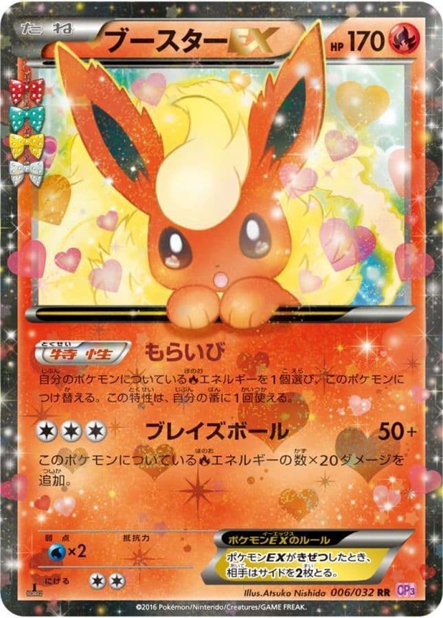 エクバアセロラ降臨!! 超豪華カード集結!! 50coinで爆アドを掴め