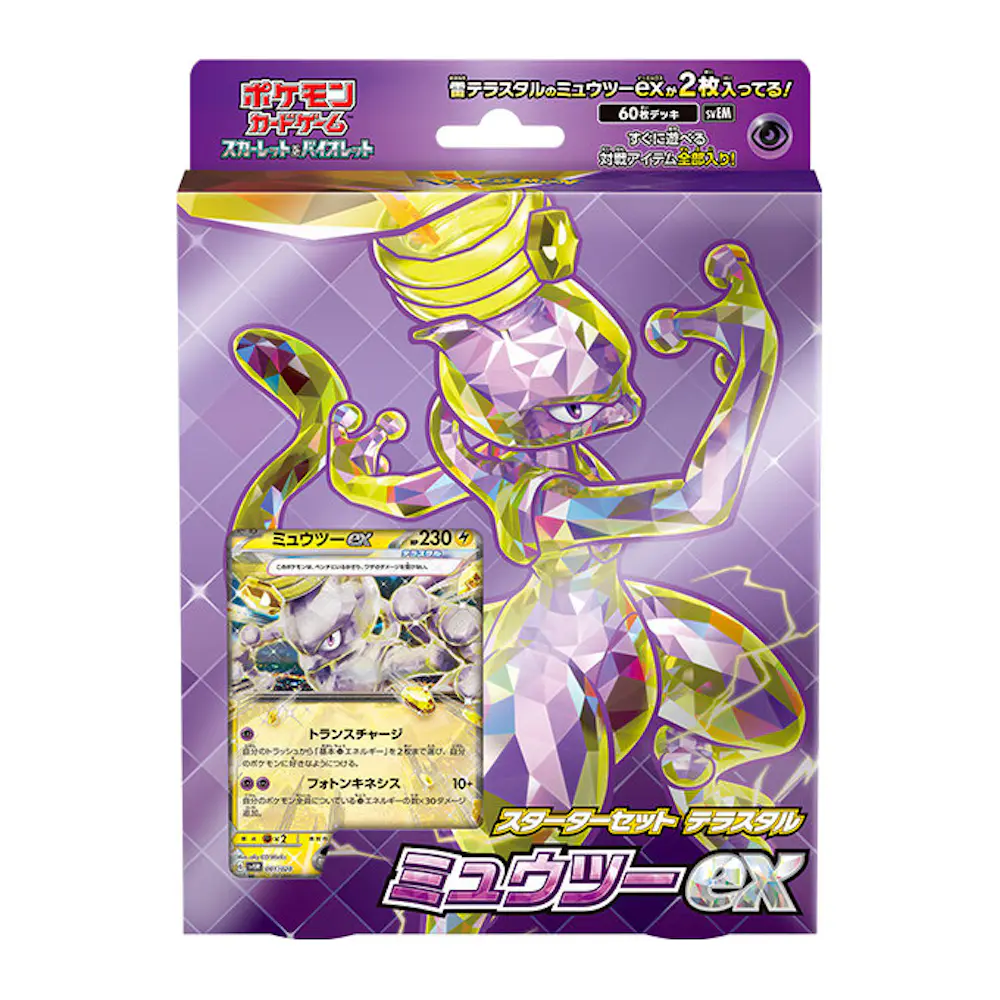 スターターセット テラスタル ミュウツー(1BOX)