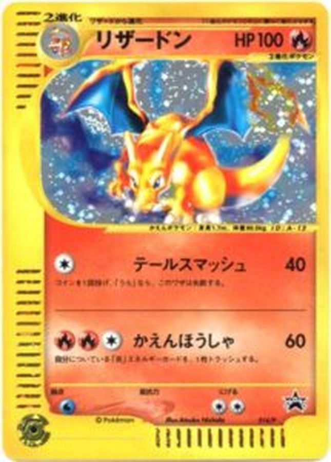 JTC史上最高額更新!! BGSブラックラベルかえんリザードン降臨!! 超希少