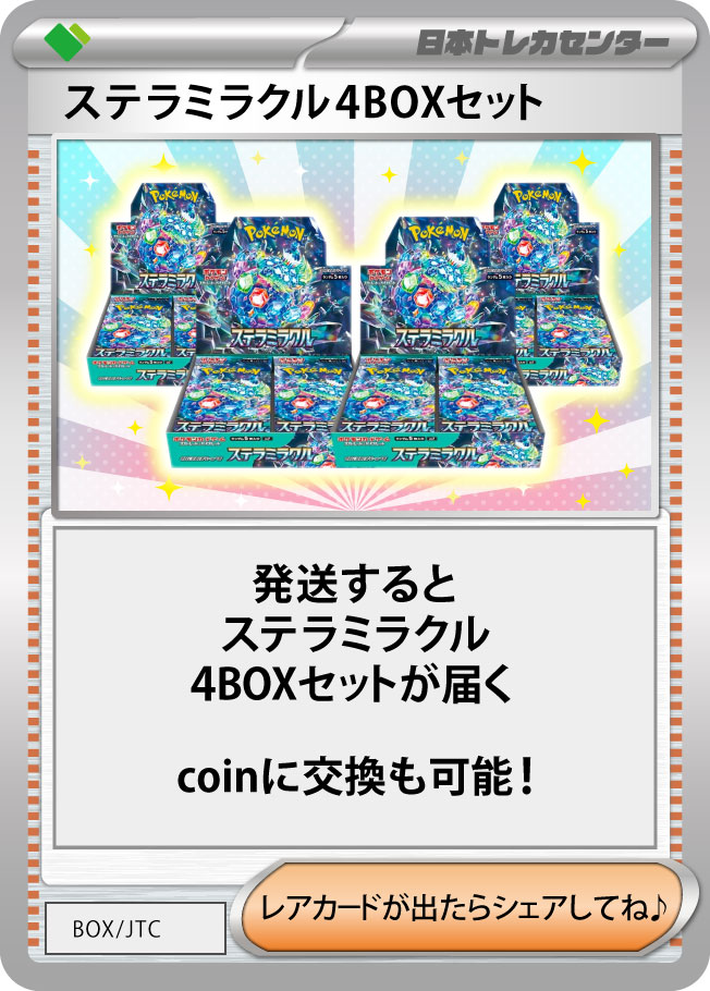 朱雀覚醒 激熱演出で4BOXセットor豪華PSA10が当たる!! | 日本トレカ