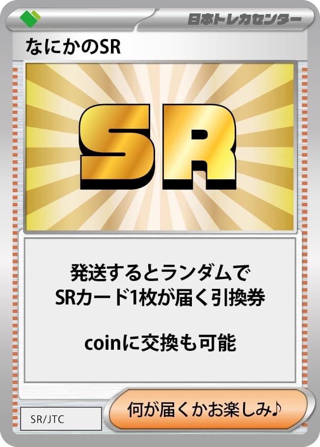 HEART SPLACH BANK!! ご褒美オリパ 安定 | 日本トレカセンター