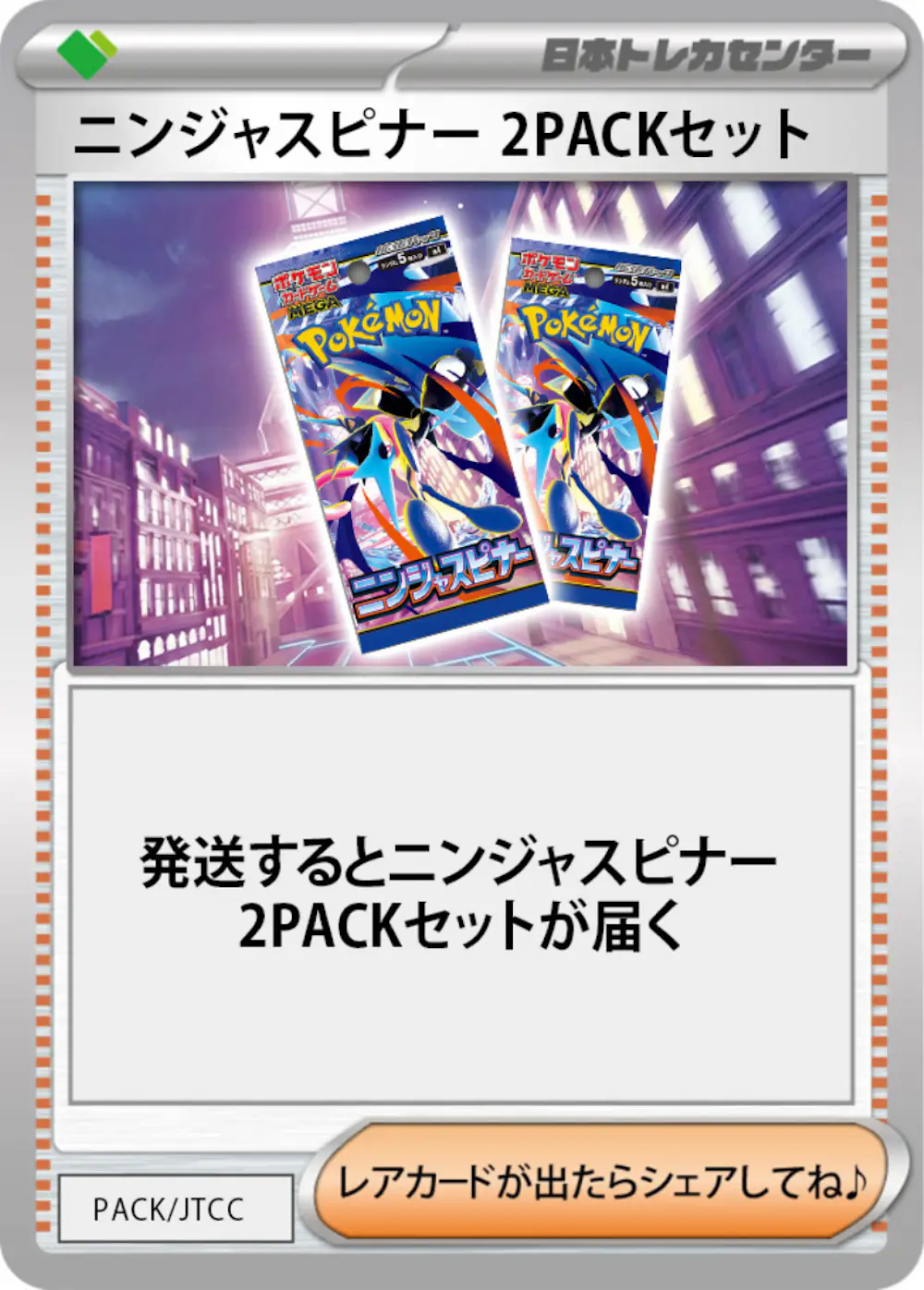 ニンジャスピナー(2PACK)