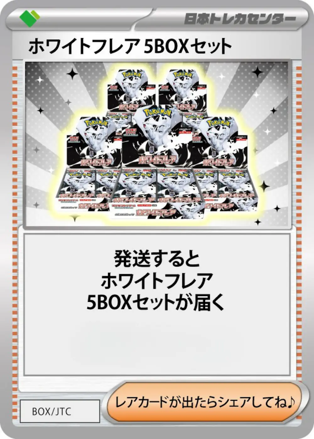 ホワイトフレア(5BOX)