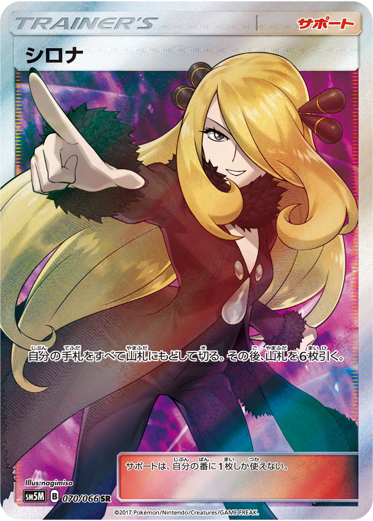 メイ　PSA10 状態A-/PSA10鑑定済】メイ《SR》{067/049}[その他] - シンソク