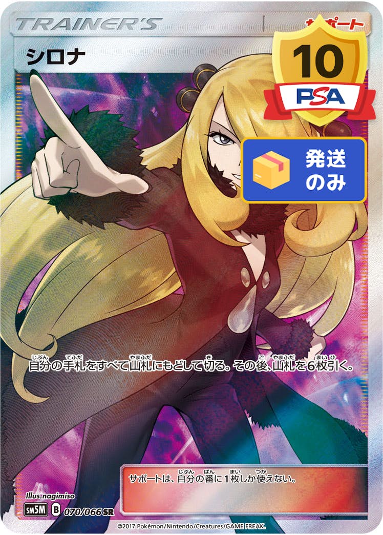 ポケモンカードゲーム メイ ポケモンカードゲーム ポケカ メイ SR ポケモンカードゲーム メイ ポケモンカードゲーム ポケカ メイ SR