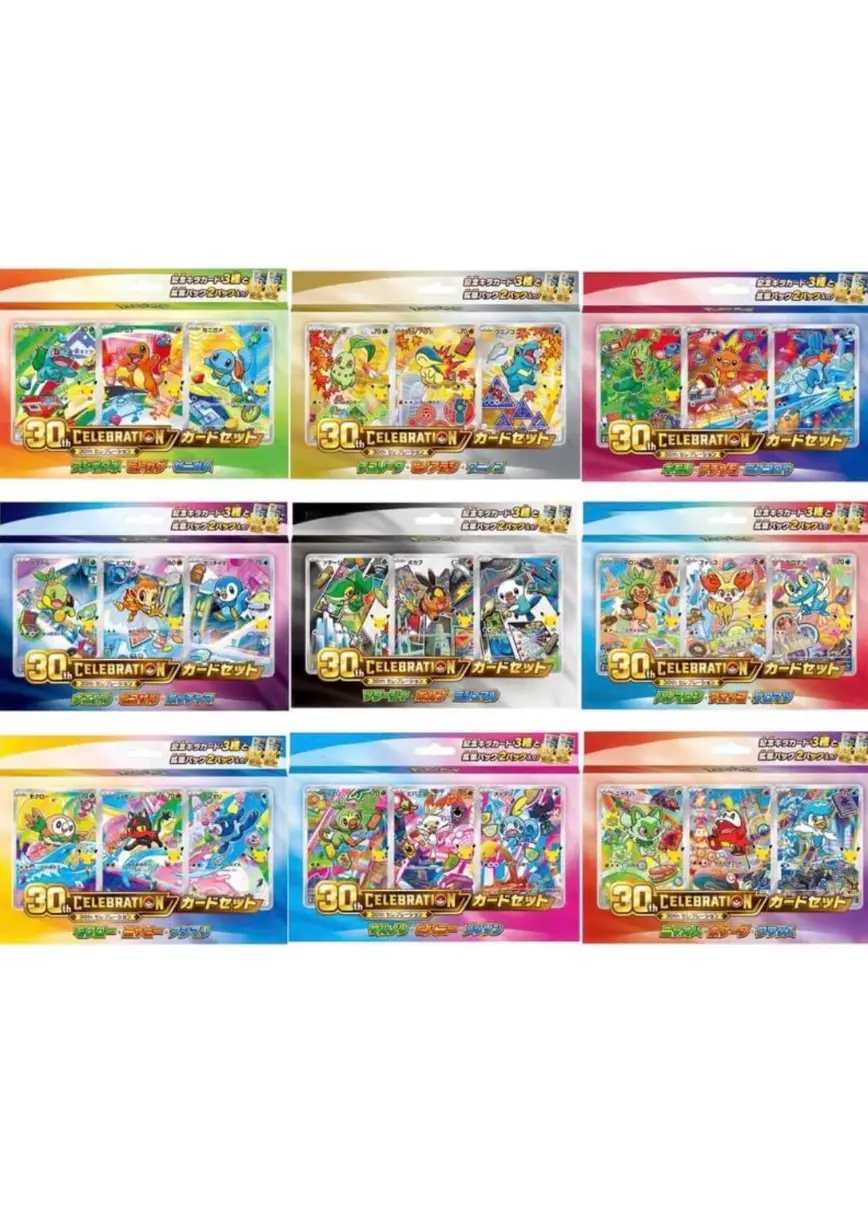 30th CELEBRATION カードセット (9種セット)