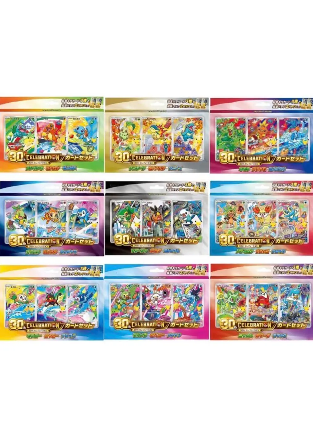 30th CELEBRATION カードセット (9種セット)