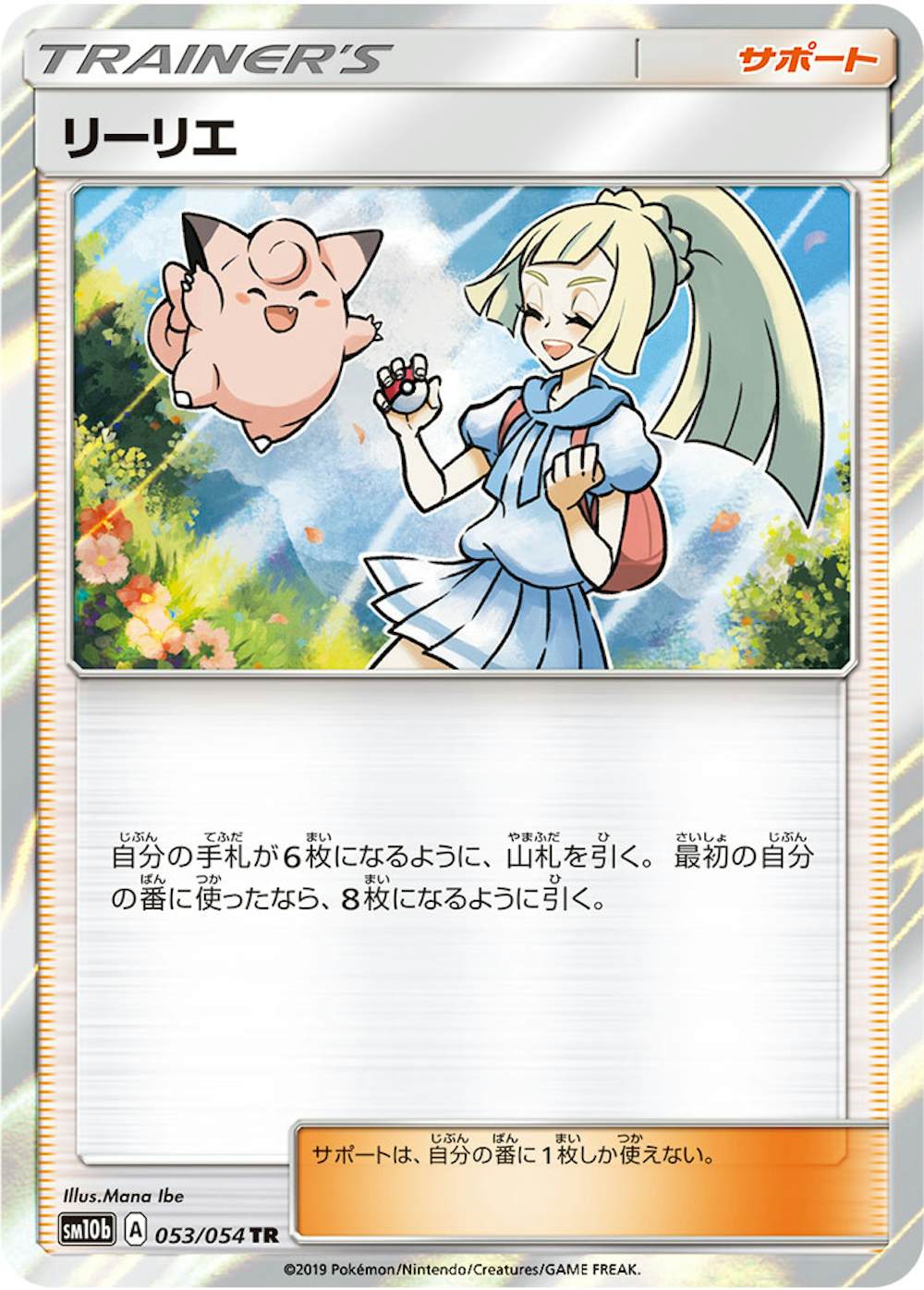 リーリエ