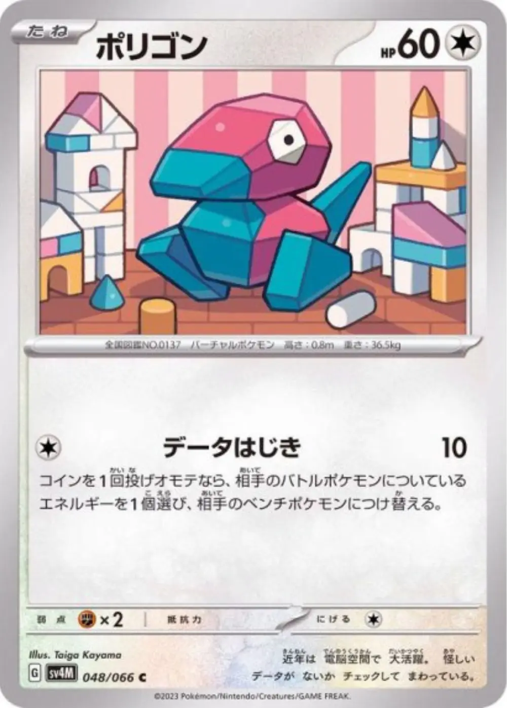 ポリゴン