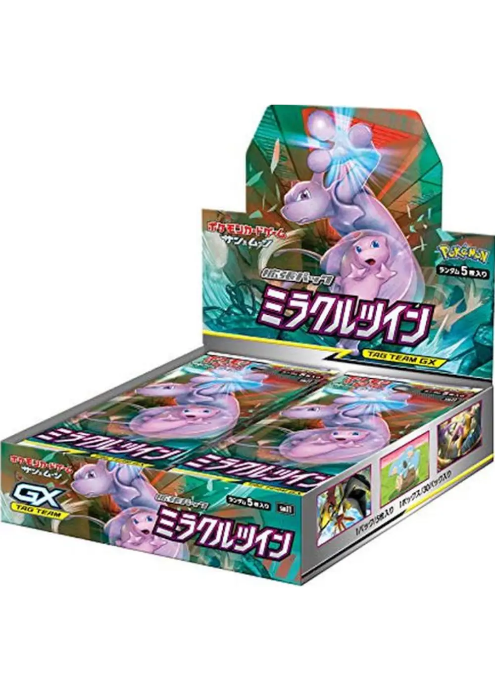 ミラクルツイン(1BOX)
