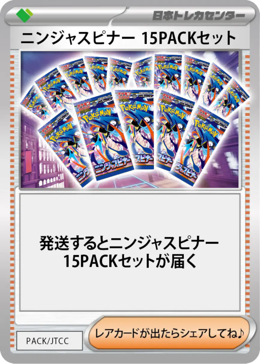 ニンジャスピナー(15PACK)