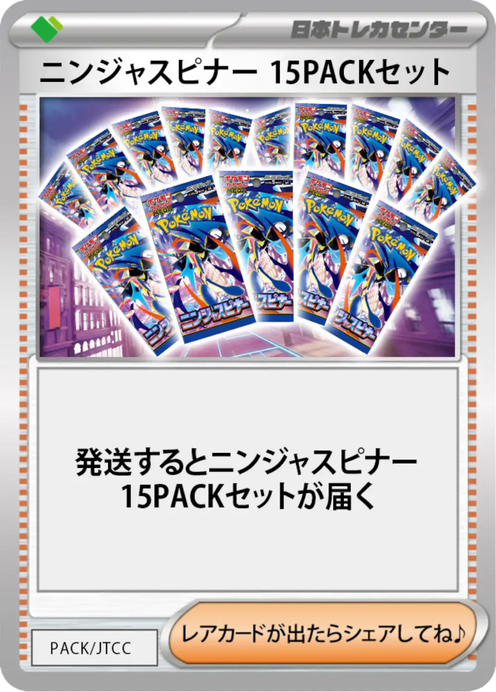 ニンジャスピナー(15PACK)